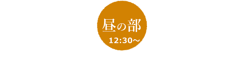 平日・土曜日