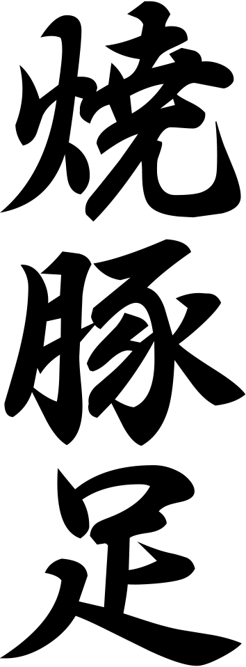 ­