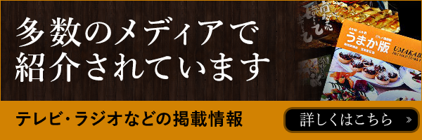 多数のメディアで