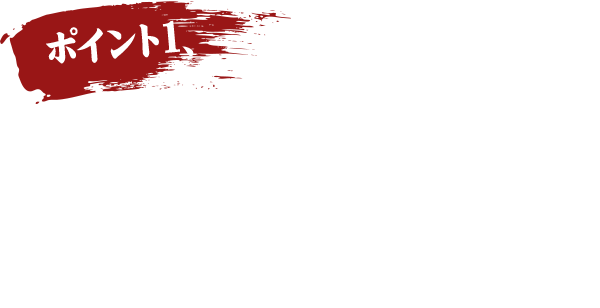 リーズナブルな宴会コース