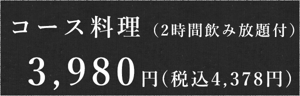 3,750円（税込み4,125円）